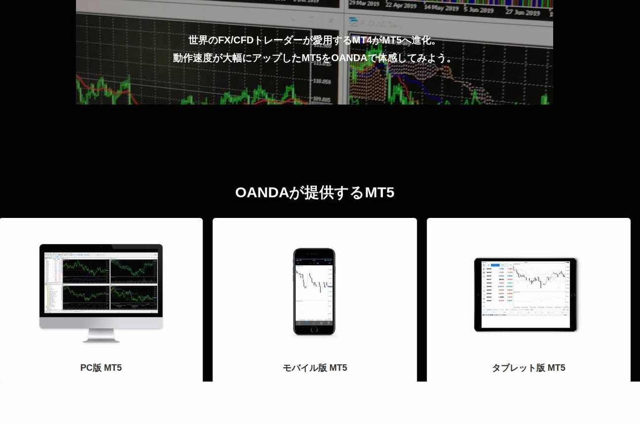 The platform page on the OANDA website